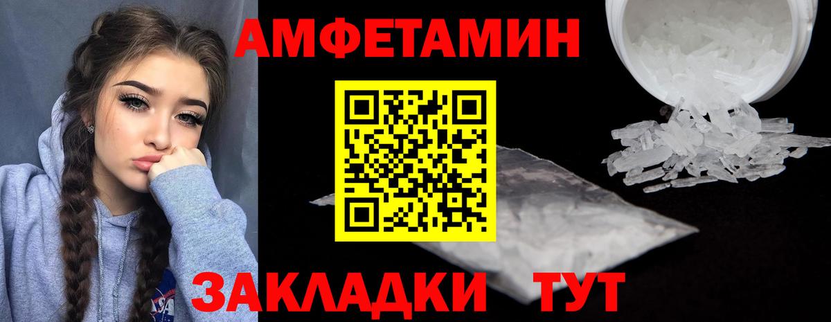 АМФ  Amphetamine 98%  АМФ  Вход с VPN  Щёкино 
