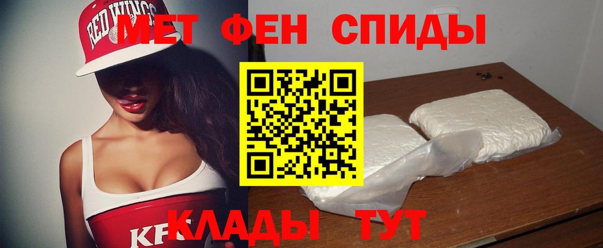 АМФЕТАМИН Розовый Щёкино