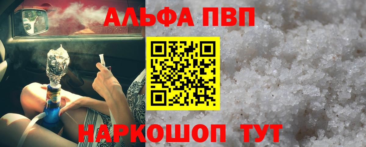 APVP мука  APVP  Щёкино  Вход с VPN  Alpha-PVP мука  Alpha PVP крисы CK 