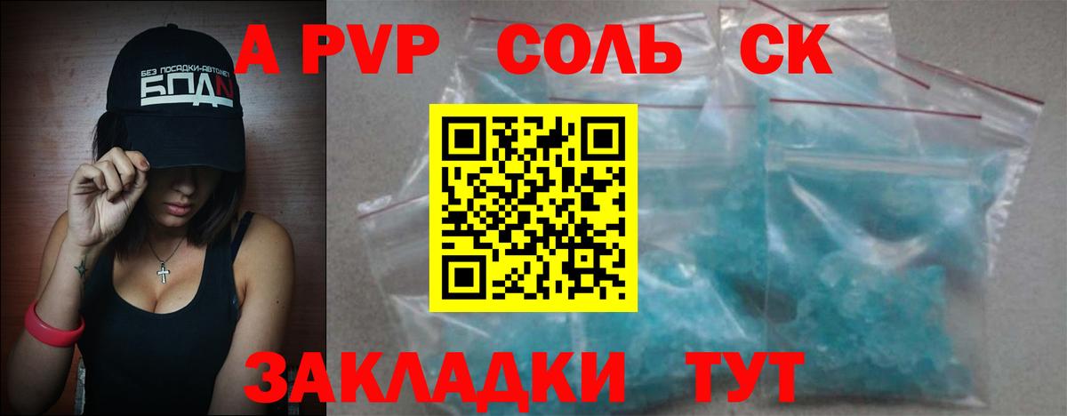 APVP СК Щёкино