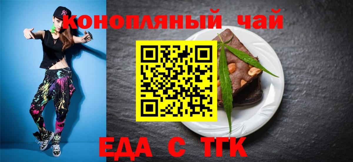 Cannafood конопля  Вход с VPN  Щёкино 
