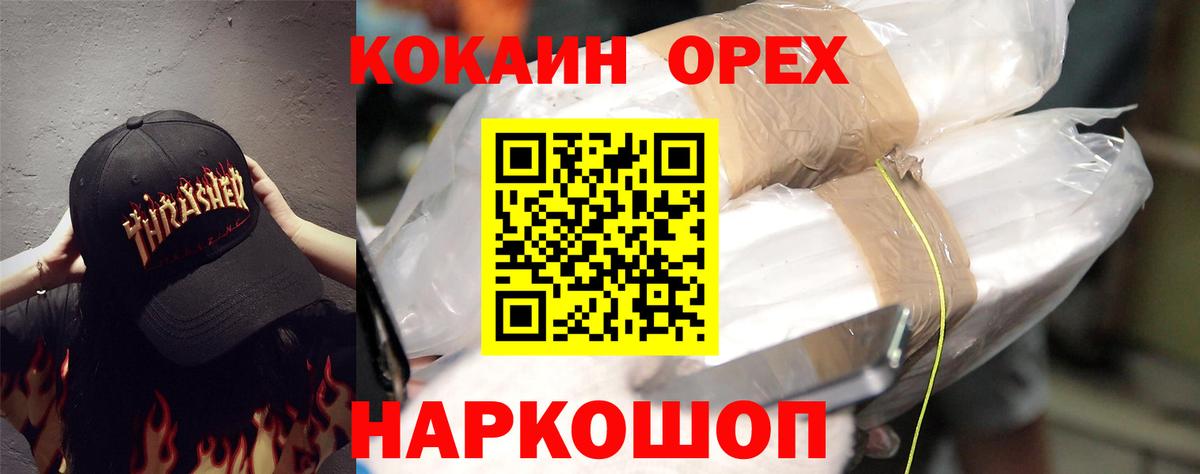 Cocaine Боливия Щёкино