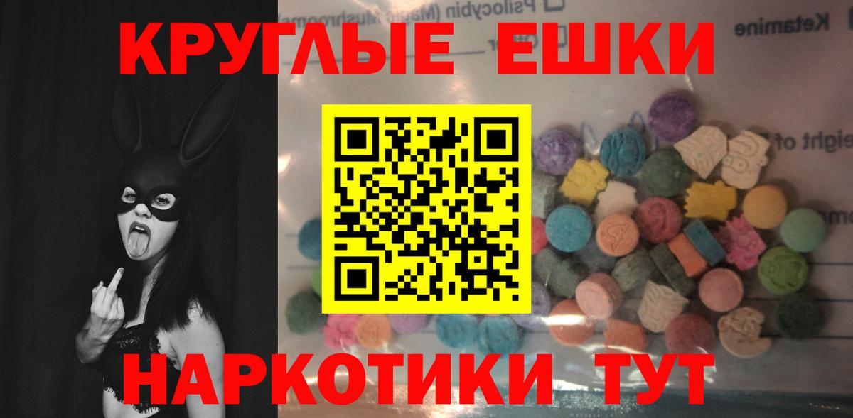 Экстази XTC  ЭКСТАЗИ Дубай  Ecstasy  Щёкино  Вход с VPN 