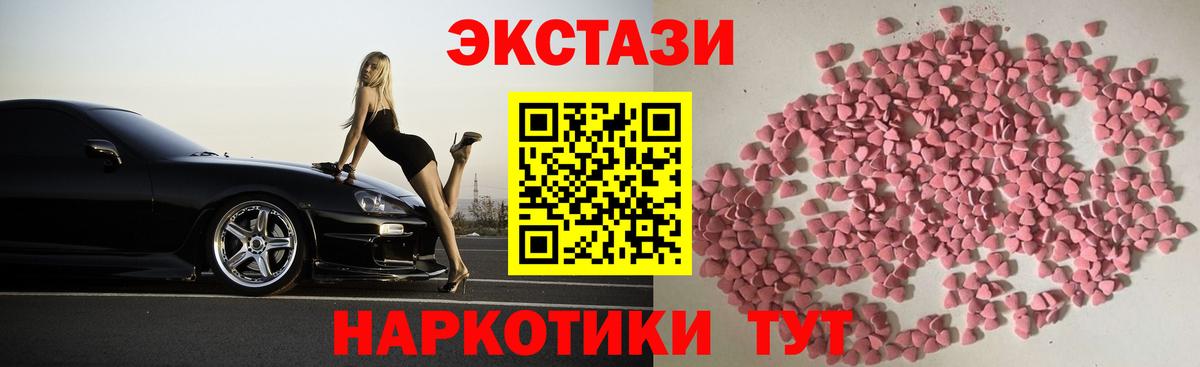 Ecstasy Дубай Щёкино