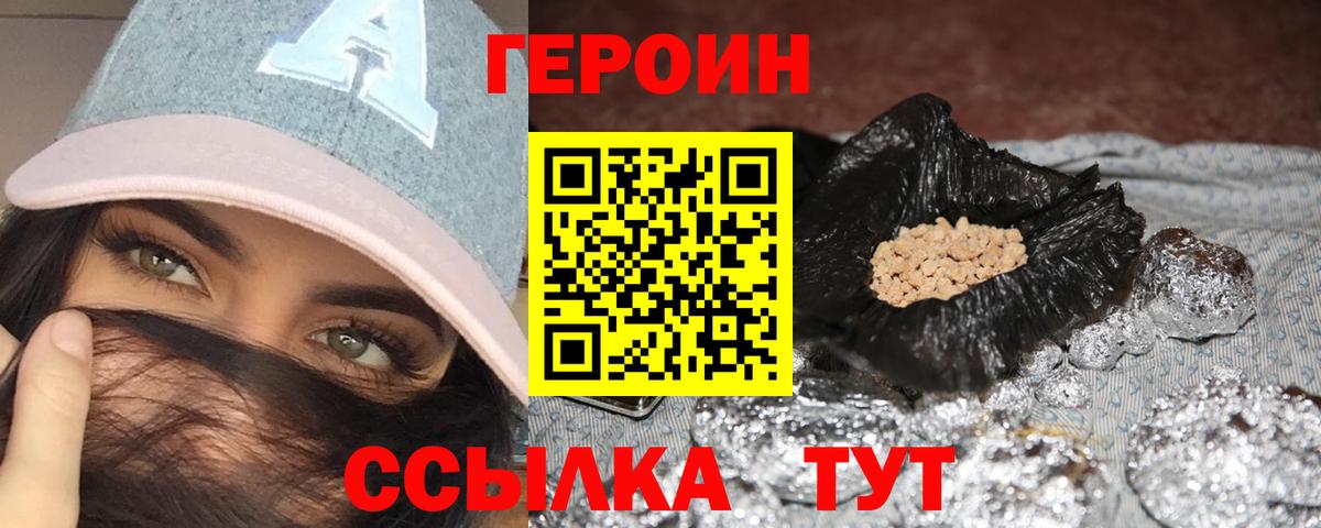 Щёкино  Героин Heroin  Вход с VPN 