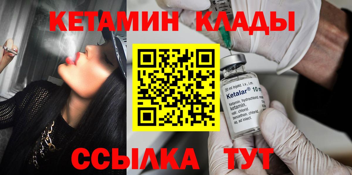 КЕТАМИН ketamine Щёкино