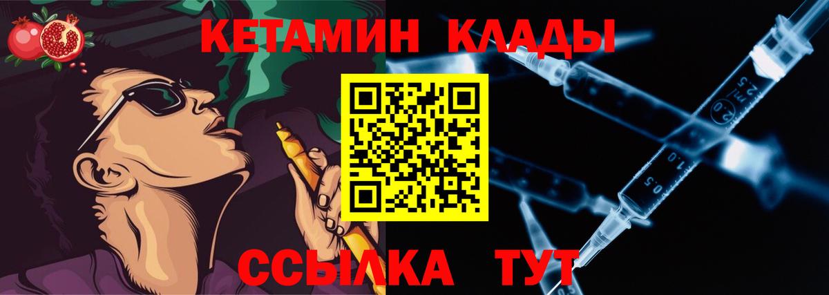 Щёкино  КЕТАМИН ketamine  Вход с VPN 