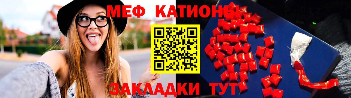 Щёкино  МЯУ-МЯУ  МЕФ кристаллы  МЯУ-МЯУ  Вход с VPN  МЯУ-МЯУ 4 MMC 