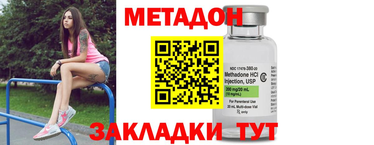 Щёкино  МЕТАДОН кристалл  Вход с VPN  Метадон белоснежный 