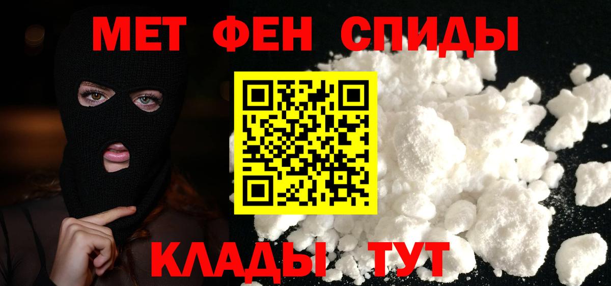 МЕТАМФЕТАМИН  МЕТАМФЕТАМИН кристалл  Вход с VPN  Щёкино 