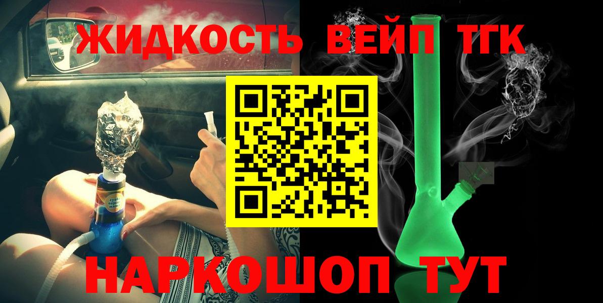 Дистиллят ТГК гашишное масло Щёкино