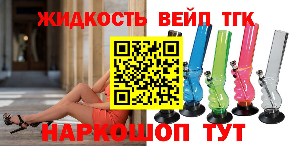 Щёкино  ТГК гашишное масло  Вход с VPN 