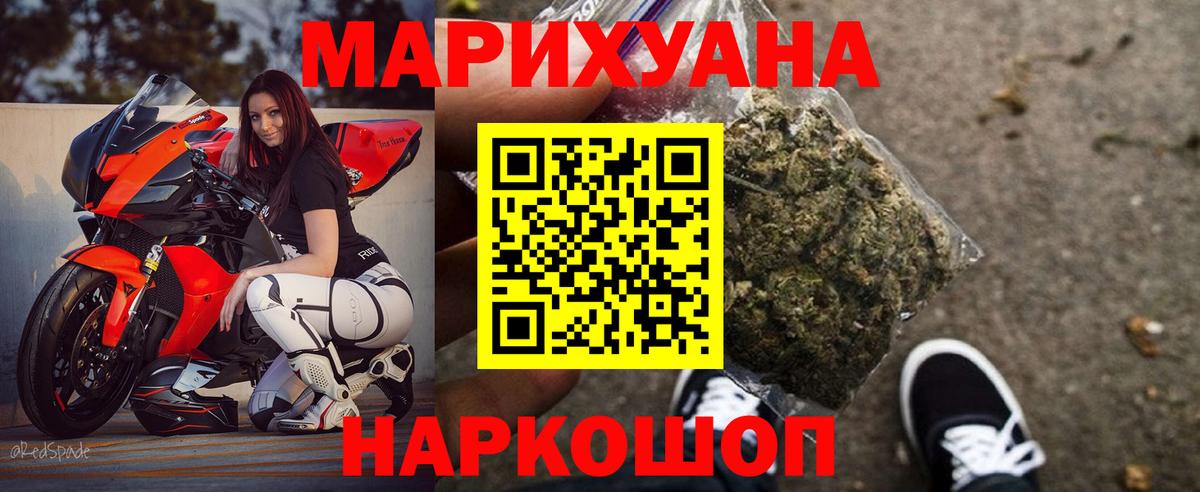 Бошки марихуана Ganja Щёкино